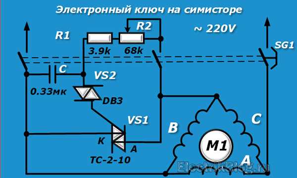 Схема подключения двигателя в треугольник для однофазной сети