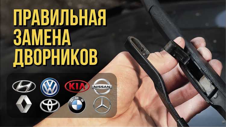 Как снять старые щетки без повреждения стекла и рычагов
