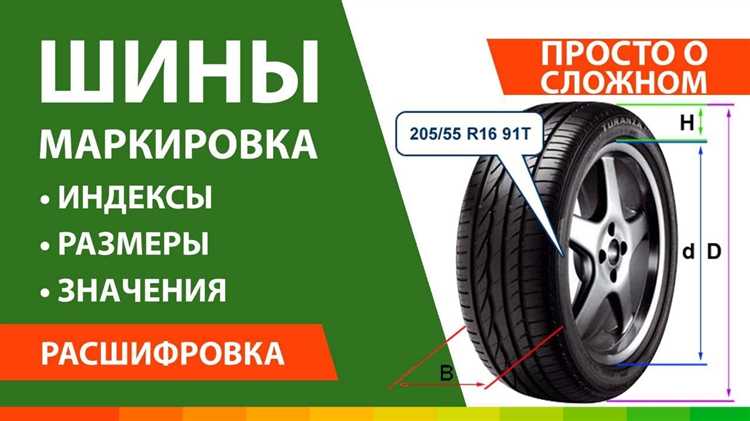 Как правильно измерить шины автомобиля
