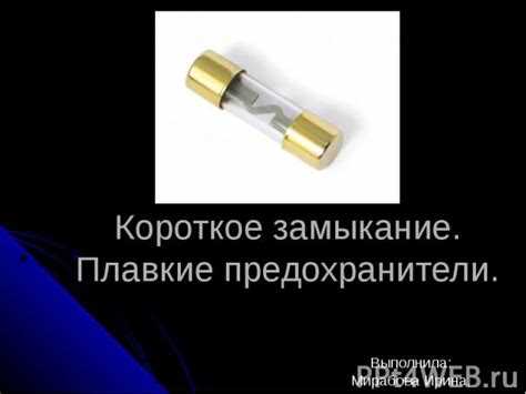 Проверка на пробой конденсаторов и диодов