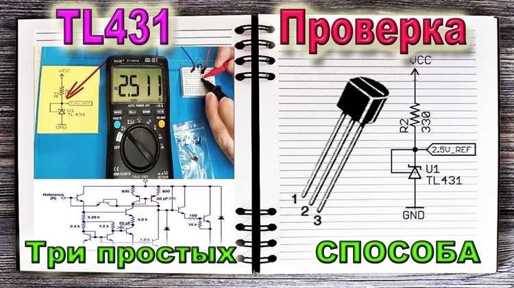 Рекомендации по безопасному измерению стабилитрона на работающей плате