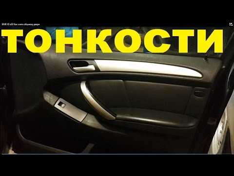 Как разобрать ключ бмв х5 е53