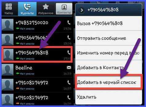 Как сделать чтобы номер не дребезжал от саба