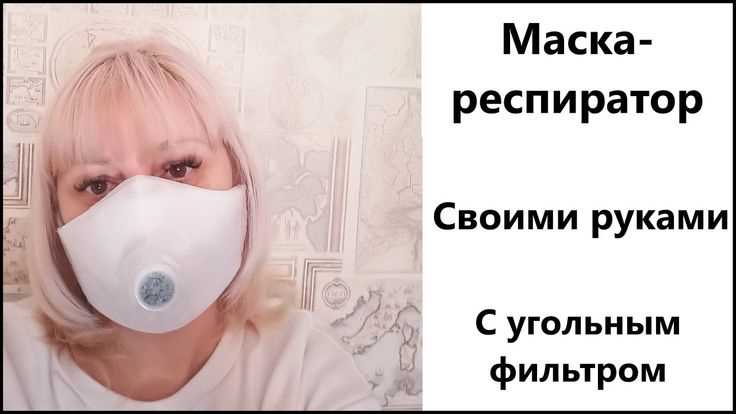 Как смыть принт с маски
