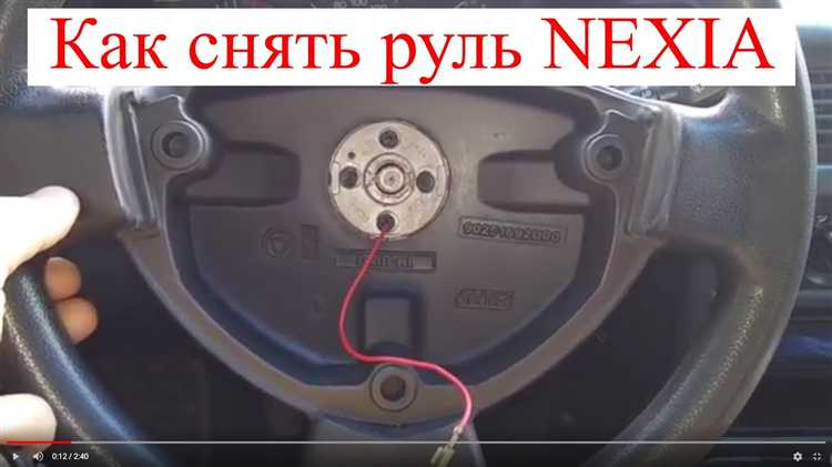 Как получить доступ к креплениям рулевого колеса