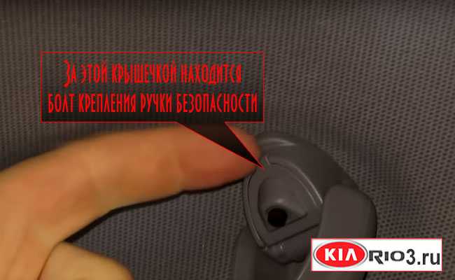 Удаление дополнительных элементов и аксессуаров с заднего сиденья