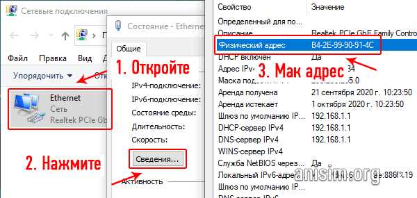 Использование сторонних приложений для просмотра MAC-адресов Bluetooth