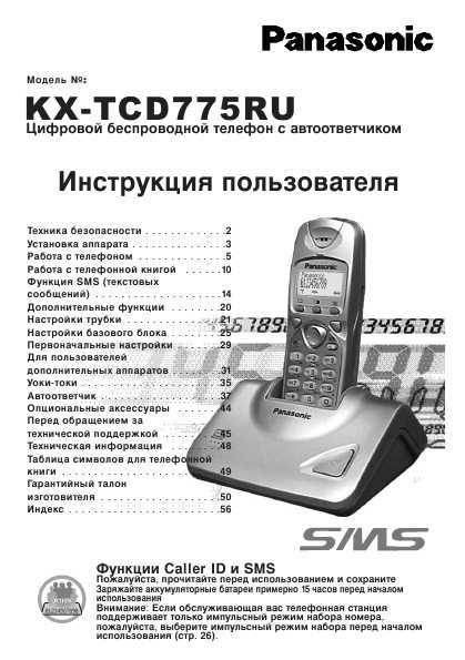 Как включить громкую связь на стационарном телефоне
