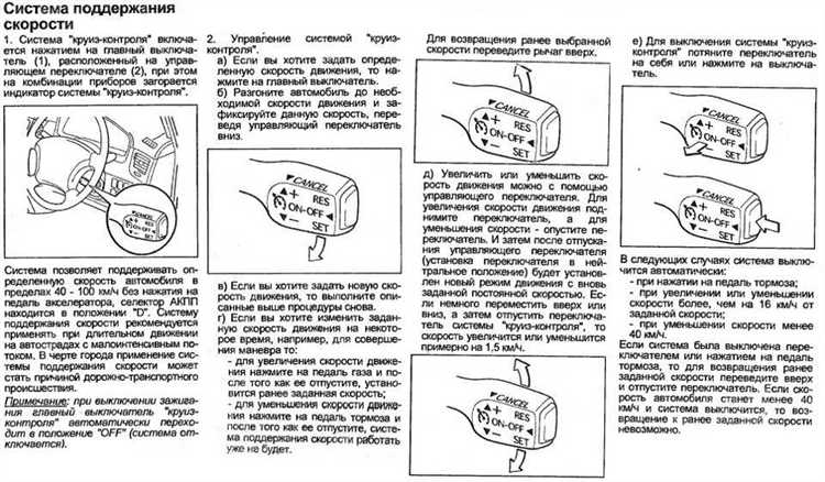 Как включить круиз контроль на киа оптима 2017