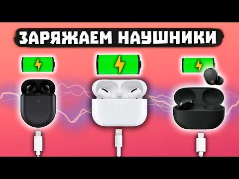 Применение беспроводной зарядки при поддержке Qi