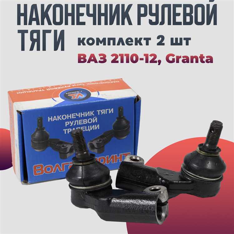Какие рулевые наконечники лучше подходят для плохих дорог и повышенных нагрузок
