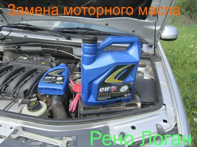 Как часто менять моторное масло в зависимости от пробега и условий эксплуатации Рено Логан