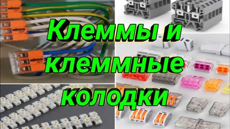 Клемма 505 как добавить в корзину