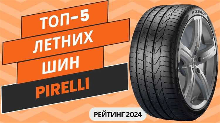 Кордиант или пирелли летние что лучше