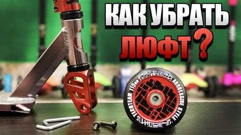 Люфтит ручка у коляски как исправить