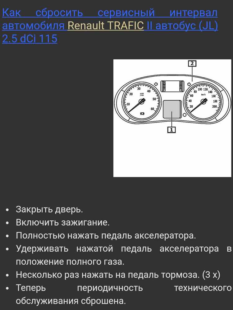 Когда сброс не срабатывает: распространённые причины