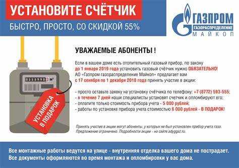 Влияние обнуления счетчика на расчет оплаты за газ