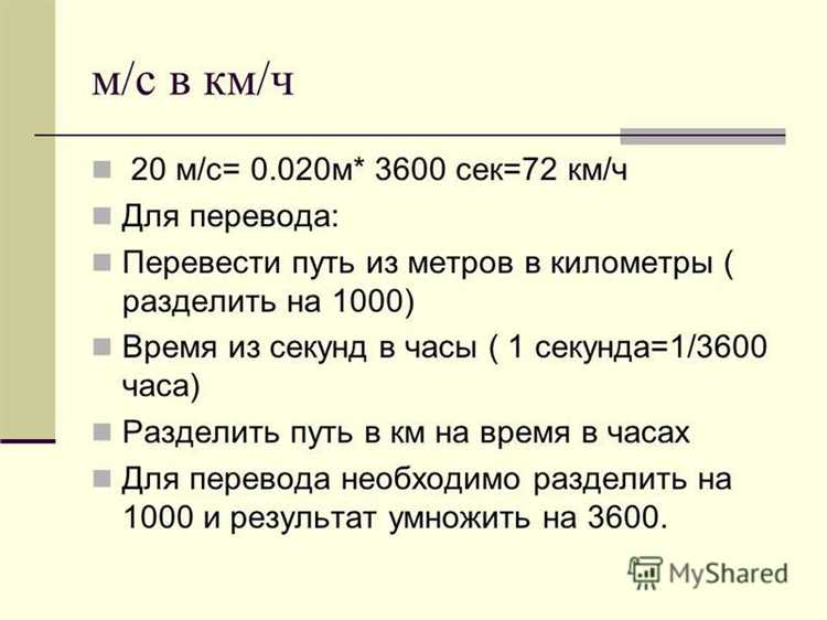 Один моточас это сколько километров