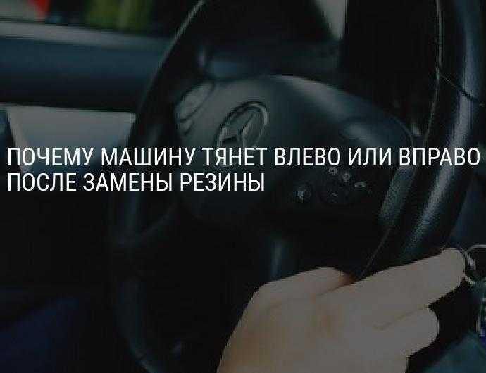 Неправильное давление в шинах на одной из сторон