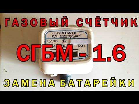 Кто должен менять батарейку в счётчике – пользователь или поставщик