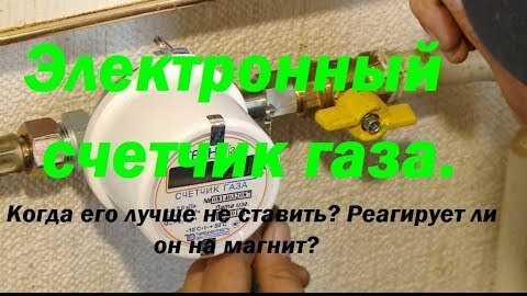 Можно ли использовать газ при разряженной батарейке