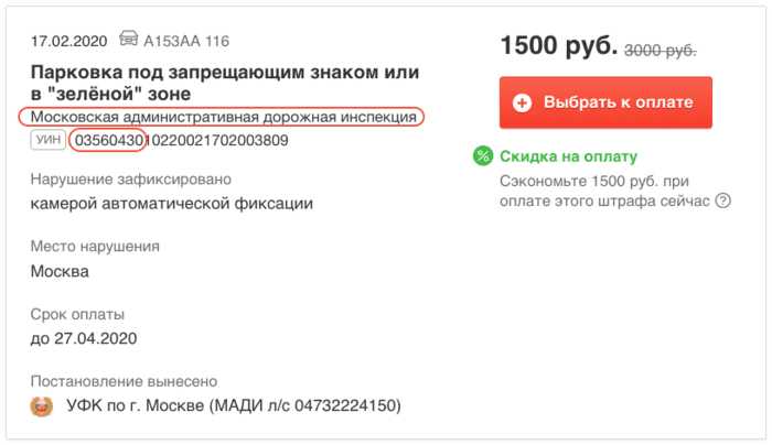 Штраф от мади на 3000 рублей за что Штраф от мади на 3000 рублей за что