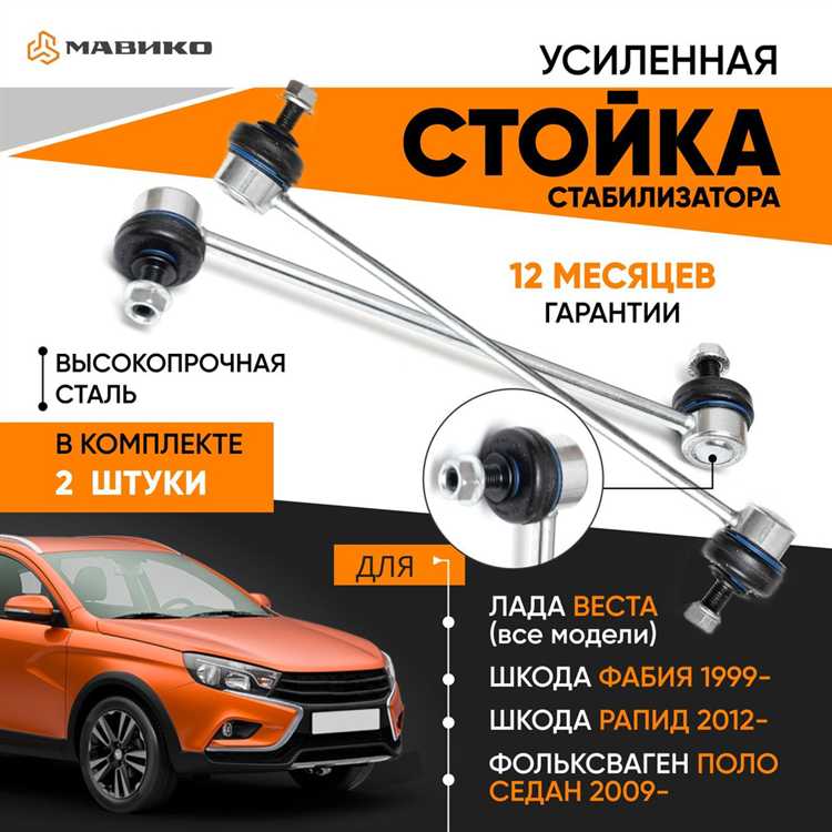 Факторы, влияющие на износ стоек стабилизатора Лада Веста