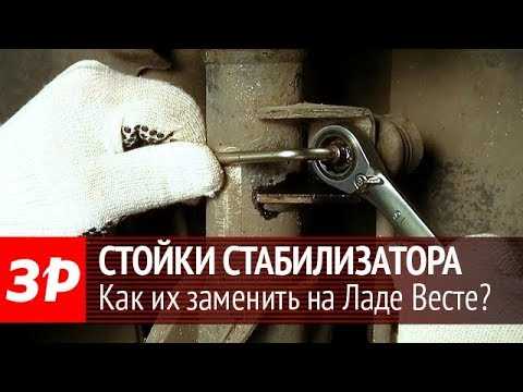 Как определить износ стоек стабилизатора визуально и при помощи диагностики
