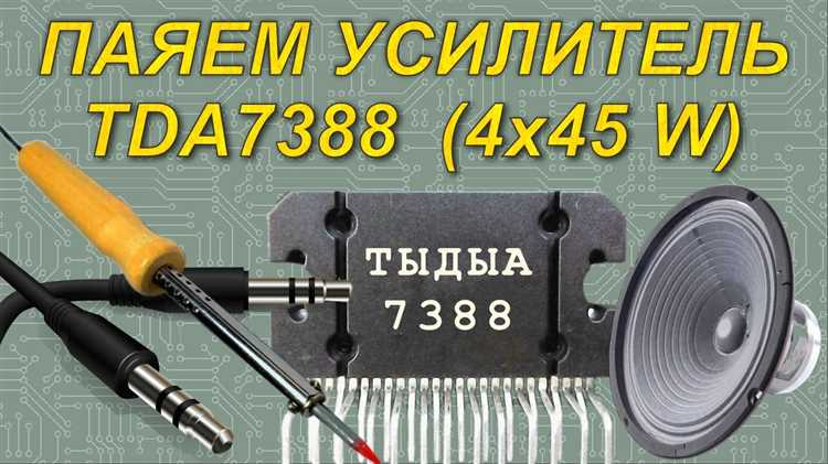 Совместимость с акустическими системами и нагрузками