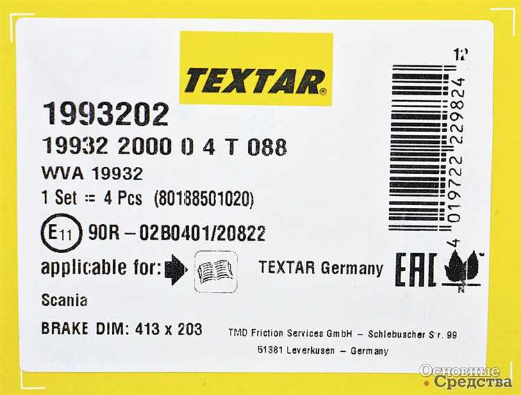 Textar или trw что лучше