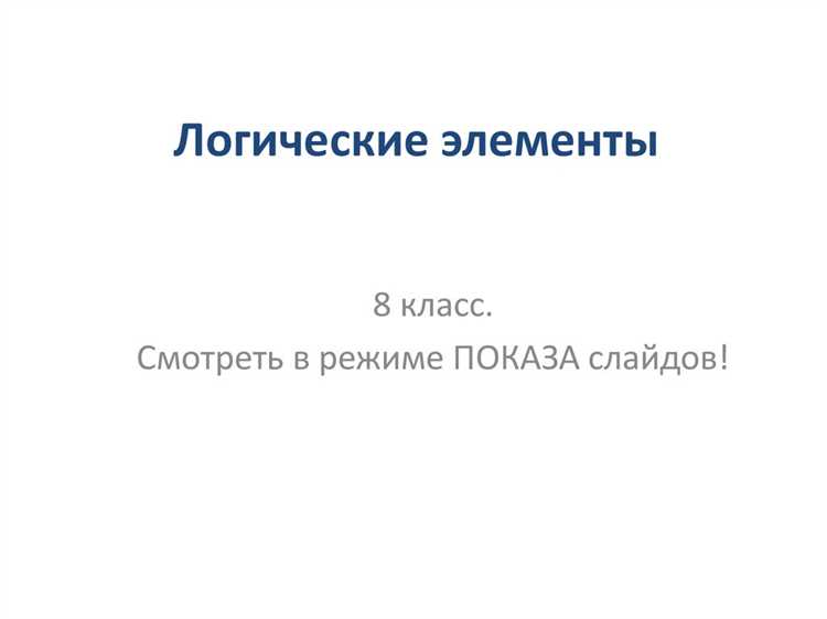 То 8 на логане что входит То 8 на логане что входит