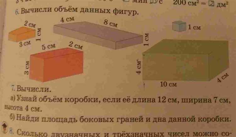 Какие единицы объема используют в строительстве и быту