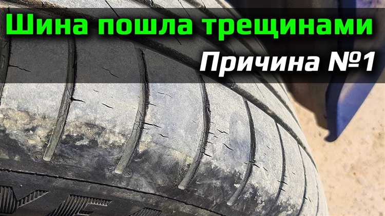 Рекомендации по своевременной замене шин с микротрещинами