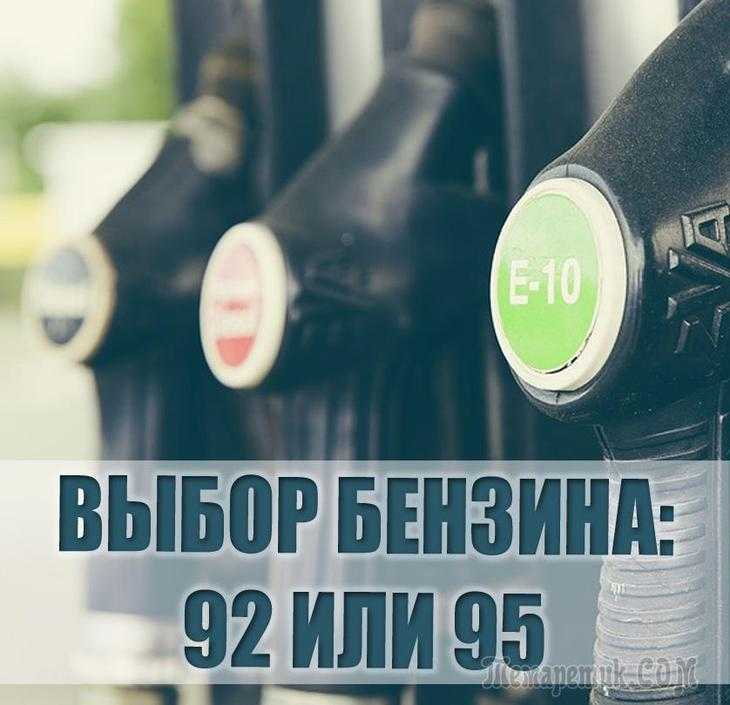 Бензин 95 ультра и его влияние на срок службы двигателя