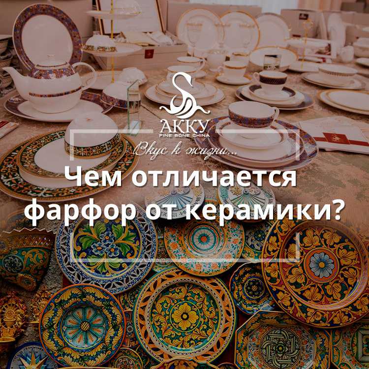 Чем отличается процесс термической обработки керамики и стекла