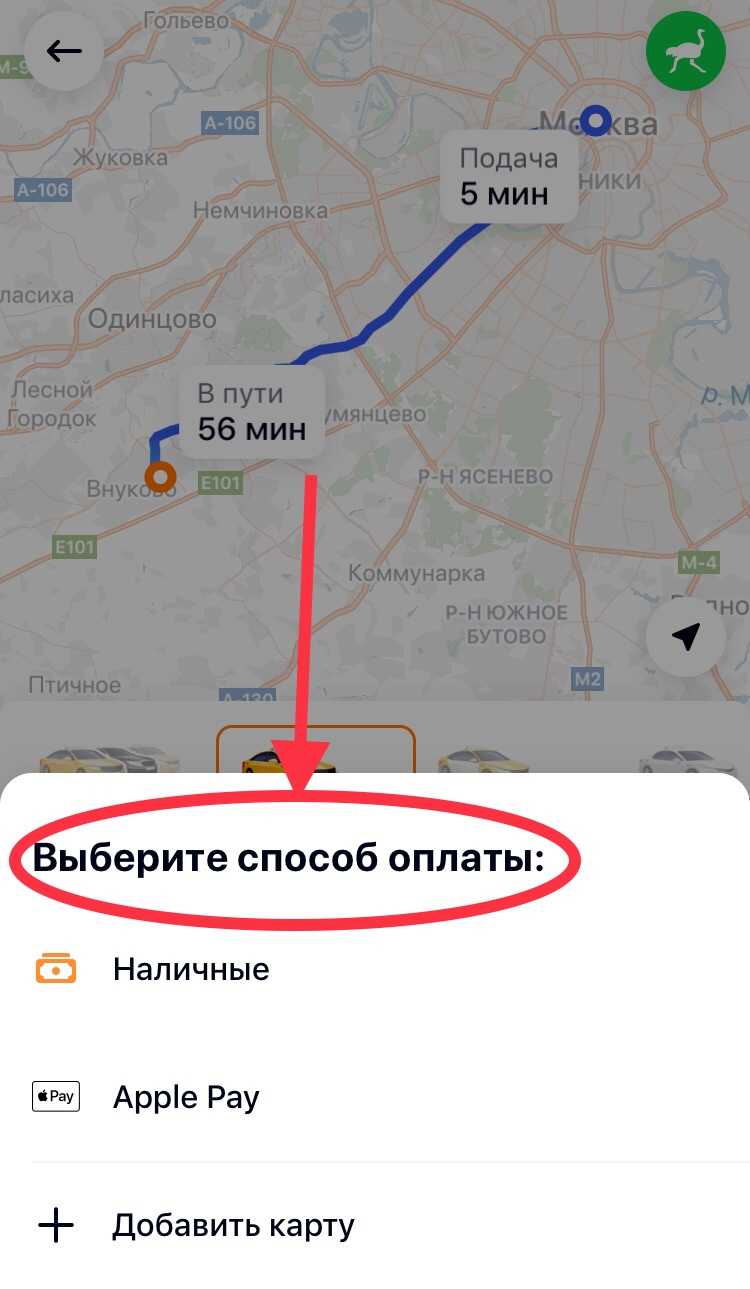 Разница в стоимости поездки между комфорт и эконом классом
