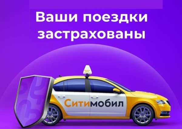 Чем отличается комфорт от эконома в ситимобил