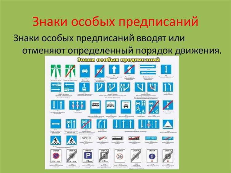Особенности установки и размещения предписывающих знаков и знаков особых предписаний