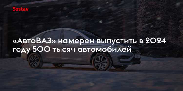 Что автоваз планирует выпустить в 2022 году