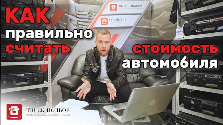 Как логистика и расходы на доставку увеличивают цену