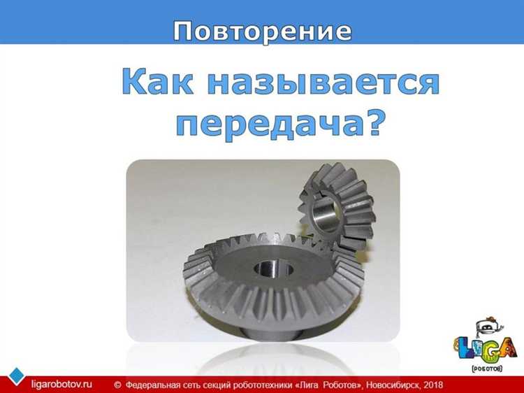 Когда стоит переключаться на повышенную передачу