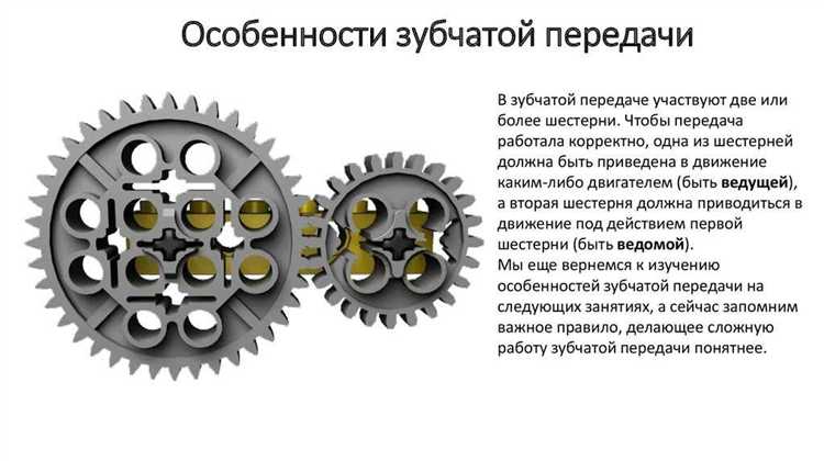 Для чего нужна повышенная передача