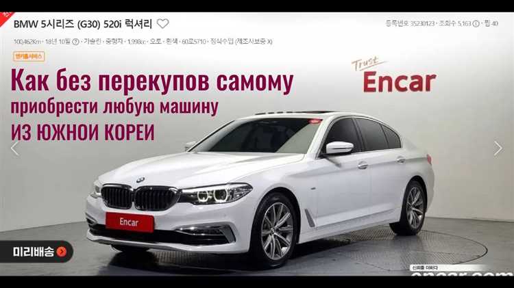 Проверка истории автомобиля через VIN и сервисы Encar