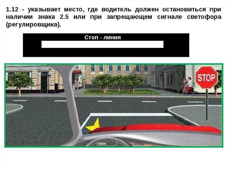 Можно ли ориентироваться на пешеходный переход при отсутствии стоп-линии