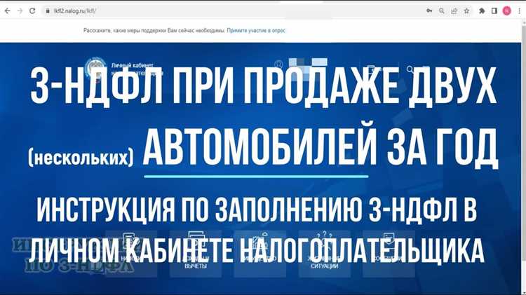 Какие документы нужны для подачи декларации в налоговую