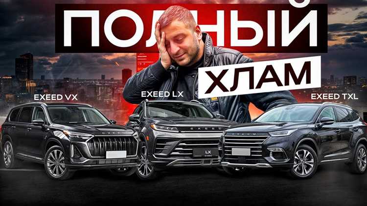 Exeed как переводится с китайского