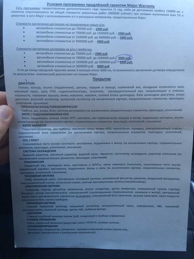 Как подать гарантийную претензию и куда обращаться