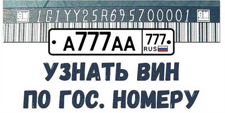 В страховом полисе ОСАГО государственный номер автомобиля указывается в явном виде – в разделе, содержащем сведения о транспортном средстве. Если есть доступ к бумажной или электронной версии полиса, достаточно найти поле с наименованием «Гос. рег. знак» или аналогичную строку. Там указан номер, присвоенный транспортному средству при регистрации.