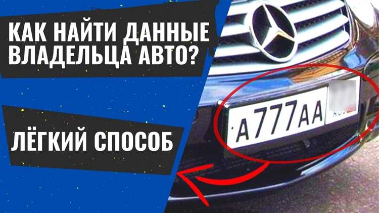 Получение информации в ГИБДД по заявлению