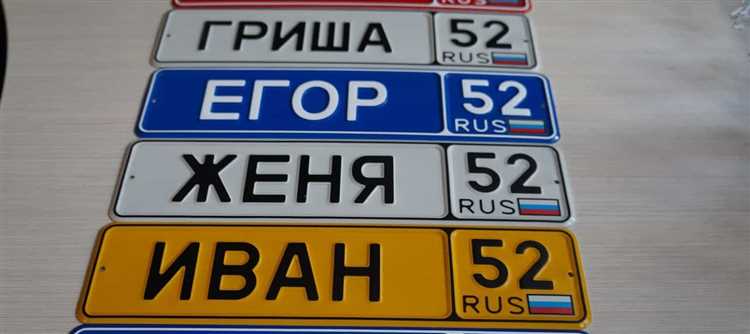 Где найти гос номер автомобиля